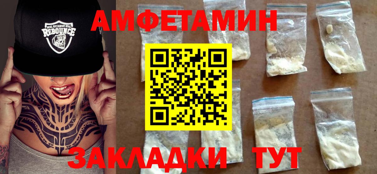 Амфетамин  Вход с VPN  MEGA tor  Батайск  Амфетамин VHQ  АМФЕТАМИН 