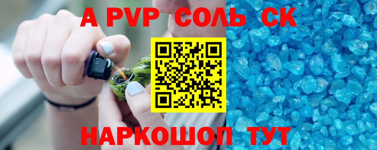 Alpha PVP СК Батайск