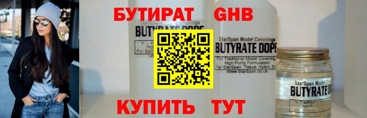 Батайск  Бутират  Вход с VPN  Бутират оксана 