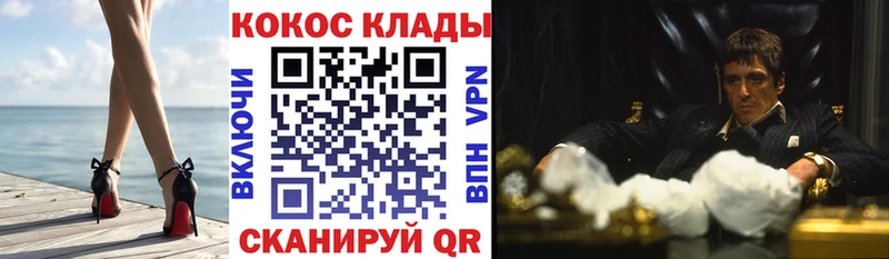 КОКАИН Колумбийский  Батайск 