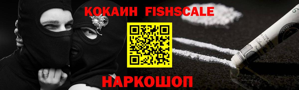 COCAIN VHQ Батайск
