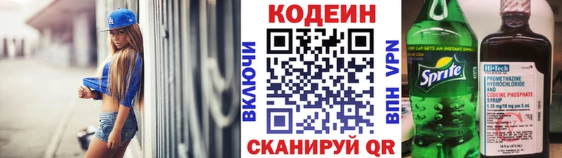 наркота  Батайск  Кодеиновый сироп Lean Purple Drank 
