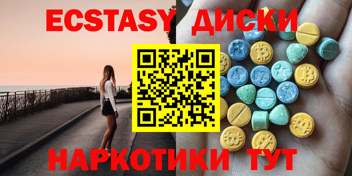 Ecstasy 250 мг Батайск