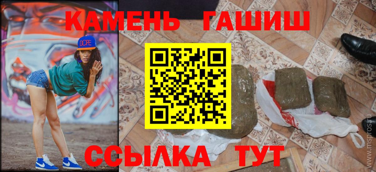 ГАШИШ AMNESIA HAZE  Вход с VPN  наркошоп  Батайск  ГАШИШ хэш 