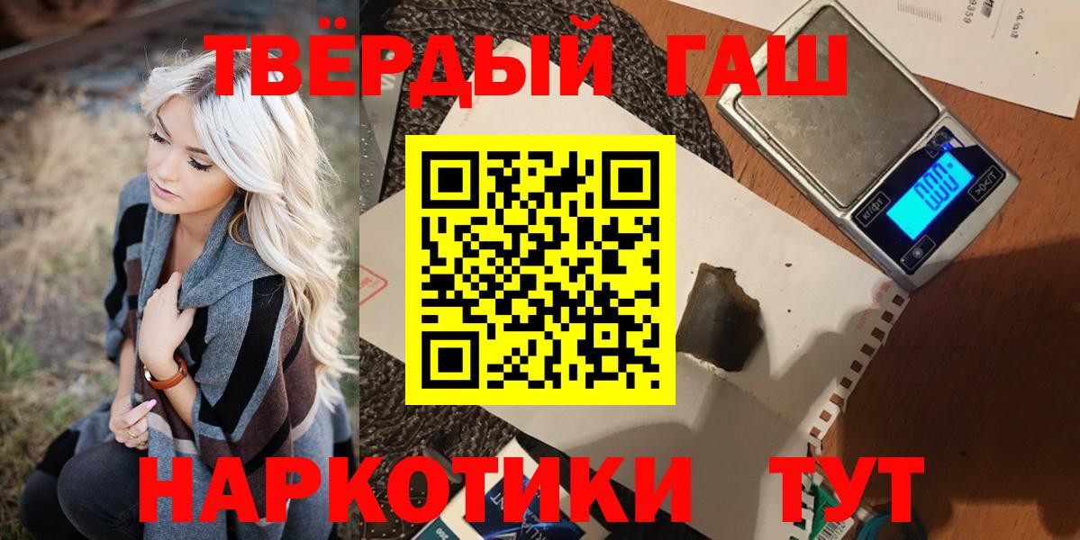 ГАШИШ хэш Батайск