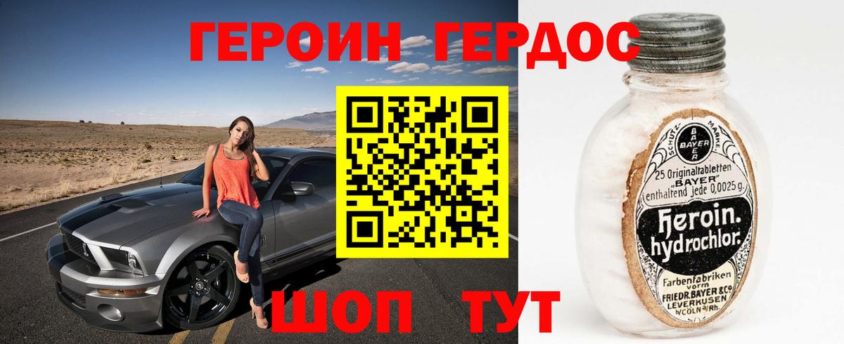 Героин афганец  Вход с VPN  Батайск 