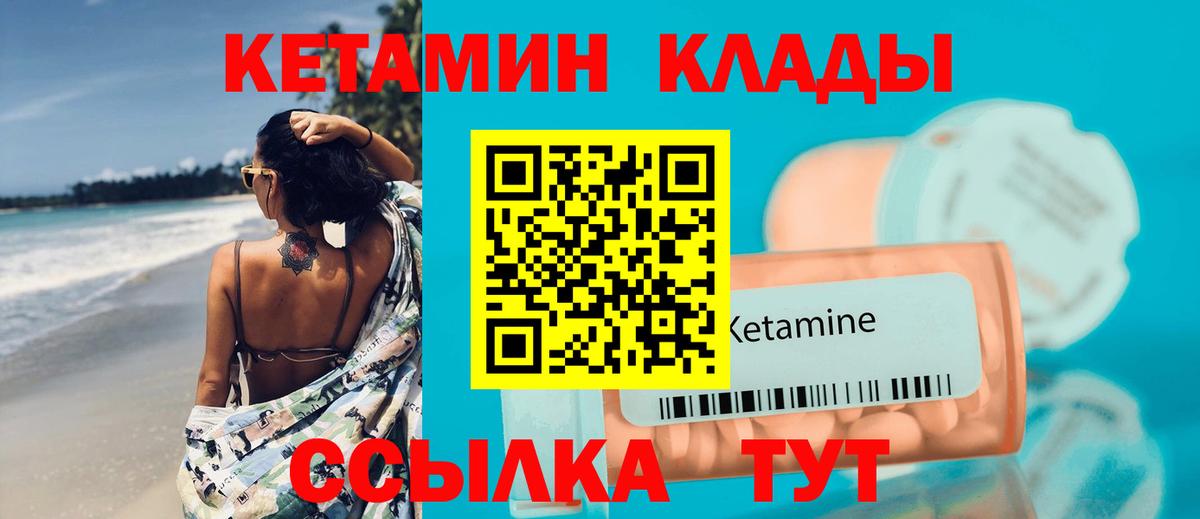 КЕТАМИН ketamine Батайск