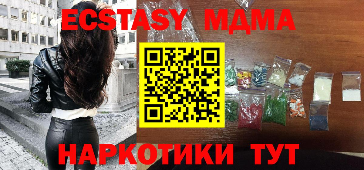 МДМА Molly Батайск