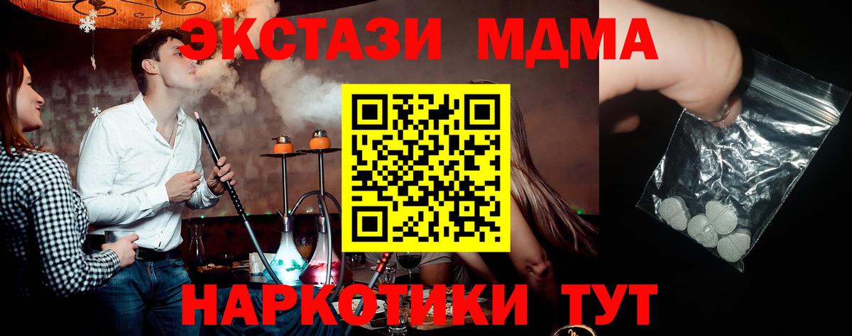 МДМА кристаллы  МДМА VHQ  Вход с VPN  Батайск 