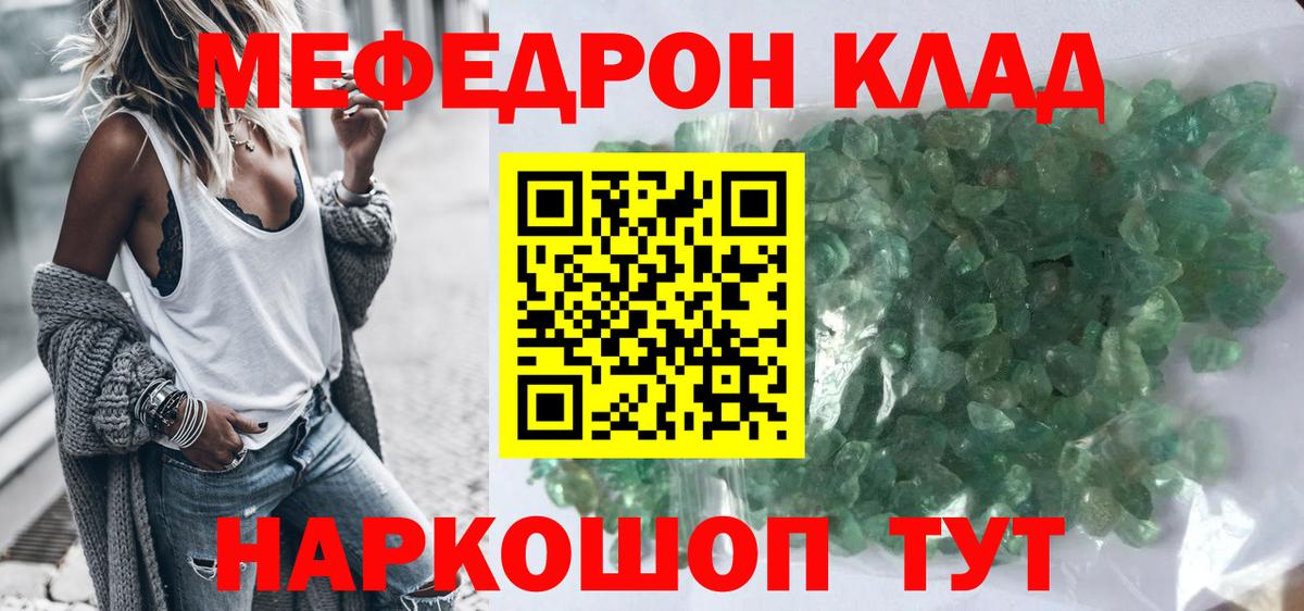 МЕФ мука Батайск