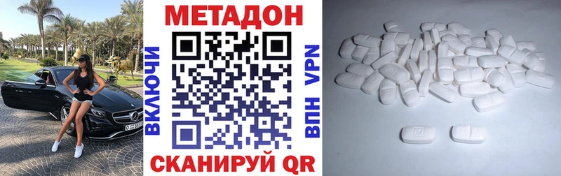 МЕТАДОН белоснежный  Батайск 