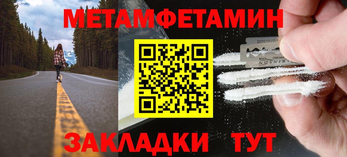 Метамфетамин мет Батайск