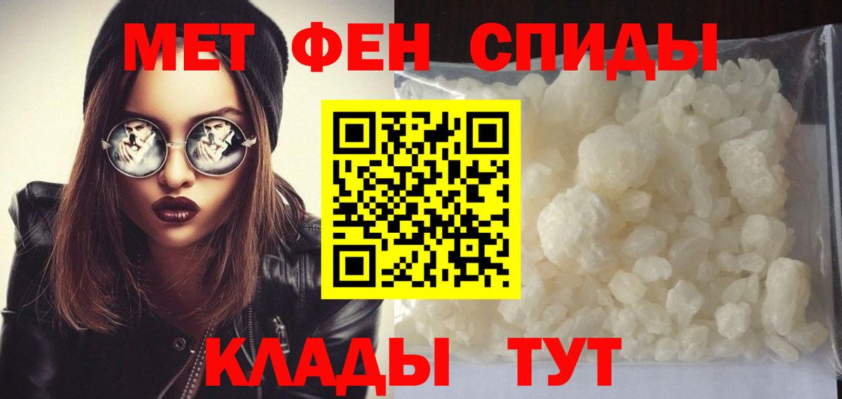 МЕТАМФЕТАМИН пудра  Вход с VPN  Батайск  Первитин  МЕТАМФЕТАМИН пудра 