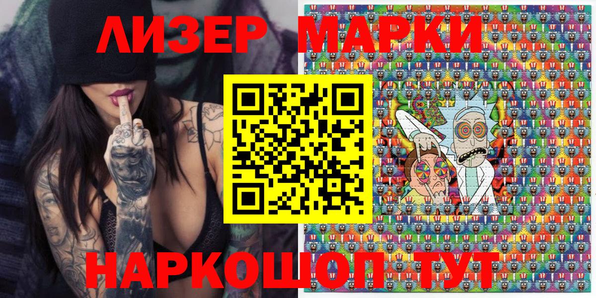 Батайск  наркотики  Вход с VPN  Марки 25I-NBOMe 1,5мг  Марки 25I-NBOMe 1,5мг 