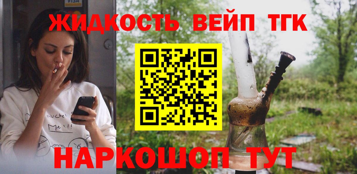 mega как зайти  ТГК вейп  Батайск  Вход с VPN  Дистиллят ТГК вейп с тгк 